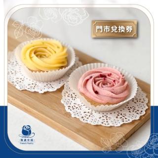 【傳遞幸福】玫瑰檸檬塔+草莓乳酪塔(單顆包裝)