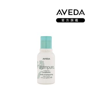 【AVEDA】純香潤髮乳 50ml