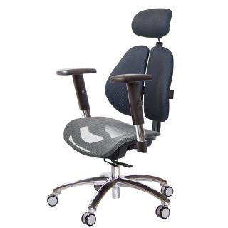 【GXG 吉加吉】高雙背網座 工學椅 鋁腳/SO金屬扶手(TW-2806 LUA5)