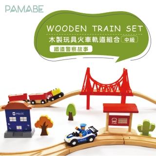 【PAMABE】木製玩具火車軌道組-鐵道警察故事(軌道車/玩具車/玩具收納/兒童玩具/木頭玩具)