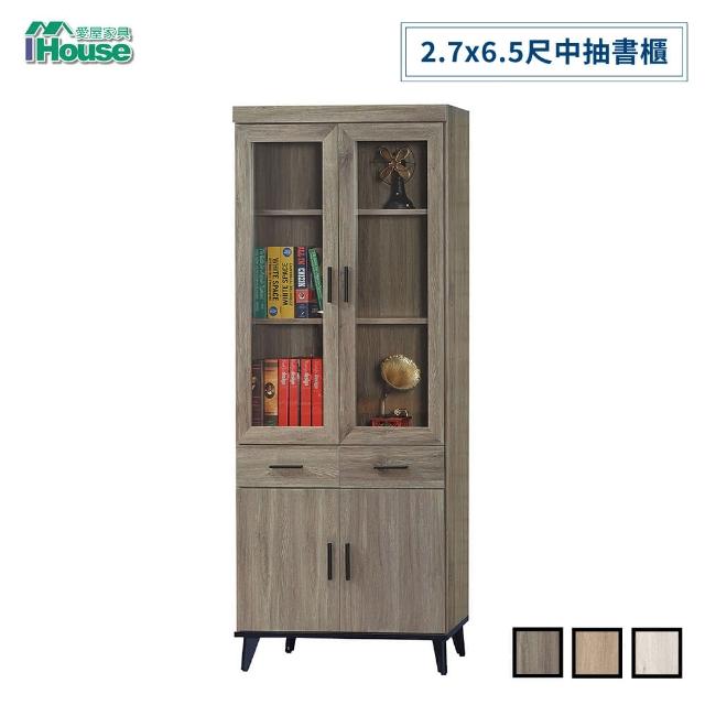 【IHouse】芮茲 灰橡木2.7x6.5尺中抽書櫃