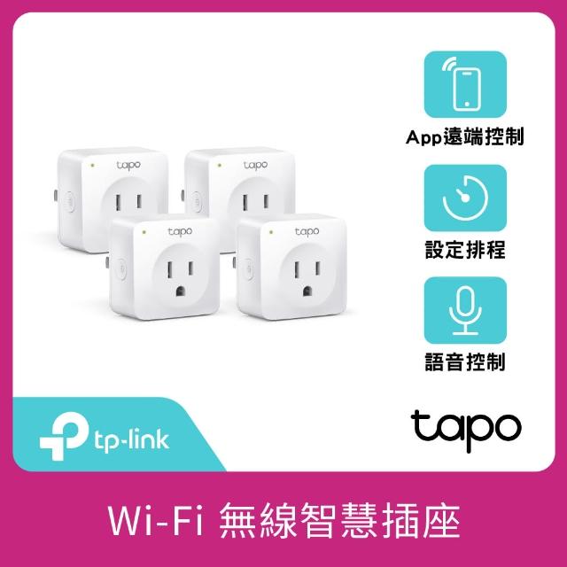 (四入組) 【TP-Link】Tapo P100 WIFI無線網路雲智慧插座(支援Google二代音箱)