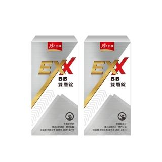 【天地合補】EXX BB雙層錠×60顆x2盒(共120顆-完整8種B群)