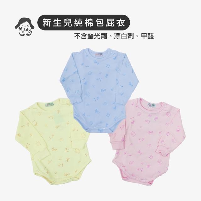 【我家寶貝】心福-台灣製造 新生嬰兒純棉長袖包屁衣 開肩包屁衣 圓領包屁衣 打底包屁衣 四季款-藍色