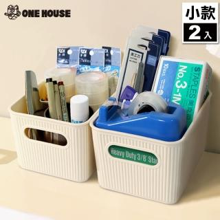 【ONE HOUSE】日雜風可堆疊收納盒-小款(2入)