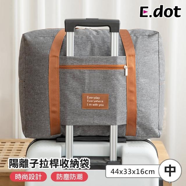 【E.dot】陽離子棉被衣物收納袋(中號44x33x16cm)