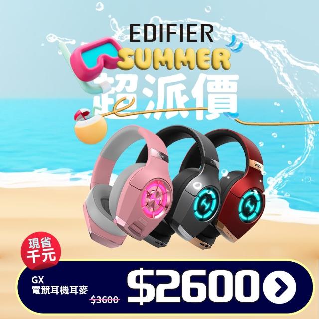 【EDIFIER】EDIFIER GX電競耳機麥克風