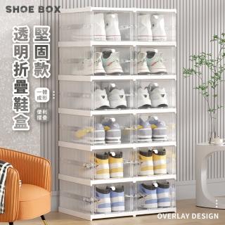 【歐德萊生活工坊】堅固款透明折疊鞋盒-兩組(鞋盒 收納盒 收納櫃)