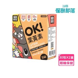 【怪獸部落】OK！葉黃素 1.5gx30包/盒*2入組(犬貓適用、寵物保健、眼睛保健)