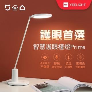 【YEELIGHT 易來】小米生態鏈 智慧遠端控制、語音聲控護眼檯燈(Prime)