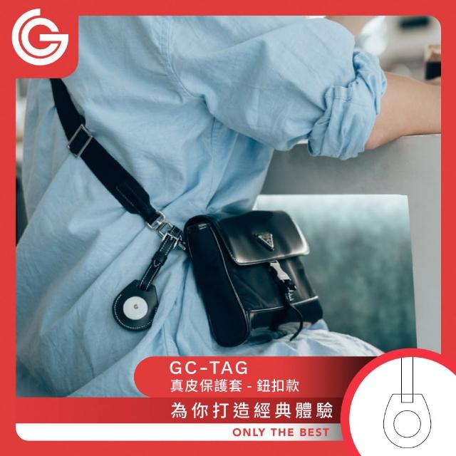 【grantclassic】GC-Tag 皮革保護套 鈕扣款 Apple AirTag通用保護套(官方品牌館)