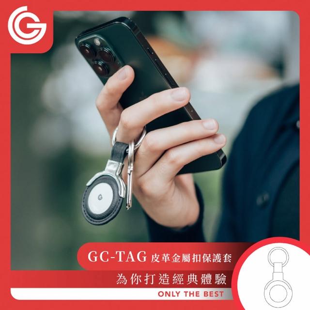 【grantclassic】GC-Tag 皮革金屬扣保護套 Apple AirTag通用保護套(官方品牌館)