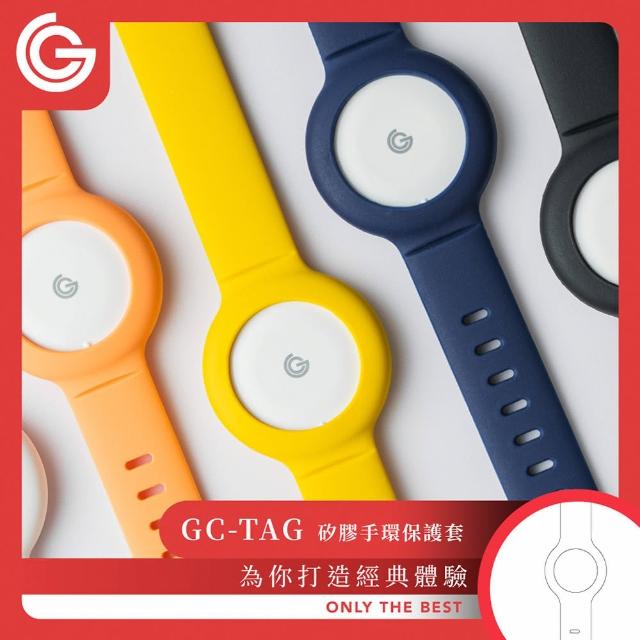 【grantclassic】GC-Tag 矽膠手環保護套 Apple AirTag通用保護套(官方品牌館)