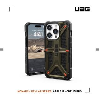 【UAG】iPhone 15 Pro 頂級特仕版耐衝擊保護殼-軍用綠(吊繩殼 支援無線充電 10年保固)