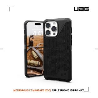 【UAG】iPhone 15 Pro Max 磁吸式耐衝擊保護殼-軍用黑(吊繩殼 支援MagSafe功能)
