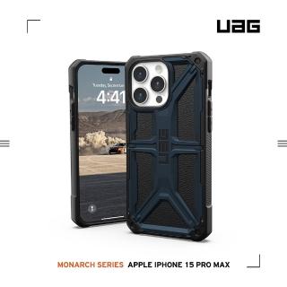 【UAG】iPhone 15 Pro Max 頂級版耐衝擊保護殼-藍(吊繩殼 支援無線充電 10年保固)