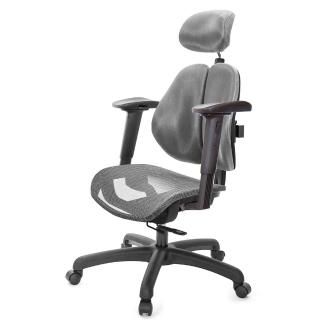 【GXG 吉加吉】高雙背網座 工學椅 /2D手遊休閒扶手(TW-2806 EA2JM)