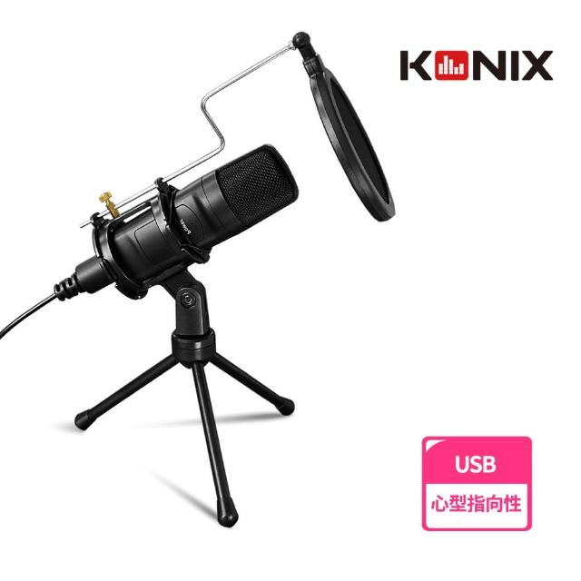 【KONIX】電容式心型指向性專業麥克風組(USB接口)