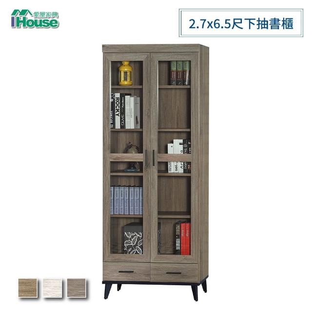 【IHouse】芮茲 灰橡木2.7x6.5尺下抽書櫃