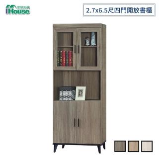 【IHouse】芮茲 灰橡木2.7x6.5尺四門開放書櫃