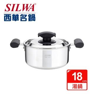 【SILWA 西華】極光304不鏽鋼複合金湯鍋18cm(曾國城熱情推薦)
