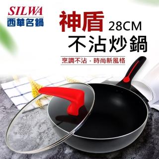 【SILWA 西華】神盾不沾炒鍋28cm-可立式鍋蓋(★曾國城熱情推薦)