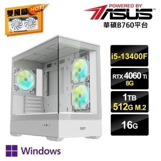 【華碩平台】i5十核GeForce RTX 4060Ti Win11P{鏡AI-IIIW}電競電腦(i5-13400F/B760/16G/1TB/512G_M.2)