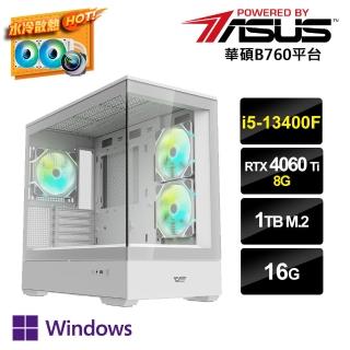 【華碩平台】i5十核GeForce RTX 4060Ti Win11P{冷AI-IIIW}水冷電競電腦(i5-13400F/B760/16G/1TB_M.2)