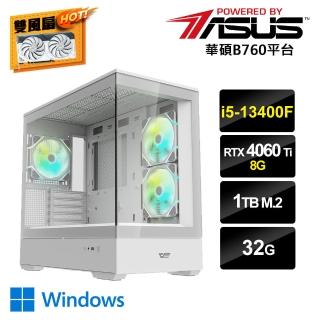 【華碩平台】i5十核GeForce RTX 4060Ti Win11{鏡AI-VIW}電競電腦(i5-13400F/B760/32G/1TB_M.2)