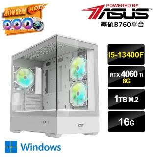 【華碩平台】i5十核GeForce RTX 4060Ti Win11{冷AI-VIIW}水冷電競電腦(i5-13400F/B760/16G/1TB_M.2)
