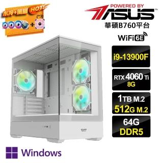 【華碩平台】i9廿四核GeForce RTX 4060Ti Win11P{雙滿AI-IIIW}水冷電競(i9-13900F/B760/64G/1TB+512G_M.2)