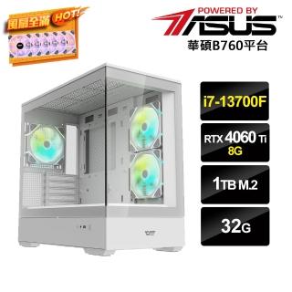 【華碩平台】i7十六核GeForce RTX 4060Ti{i7AI-II}電競電腦(i7-13700F/B760/32G/1TB_M.2)