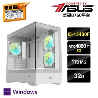 【華碩平台】i5十核GeForce RTX 4060Ti Win11P{鏡AI-VIW}電競電腦(i5-13400F/B760/32G/1TB_M.2)
