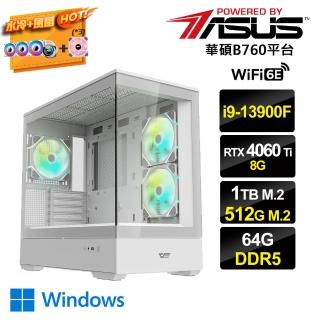 【華碩平台】i9廿四核GeForce RTX 4060Ti Win11{雙滿AI-IIIW}水冷電競(i9-13900F/B760/64G/1TB+512G_M.2)