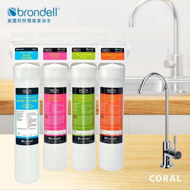 【Brondell】美國邦特爾 CORAL 四階全效生飲濾菌淨水器（硬水區專用）