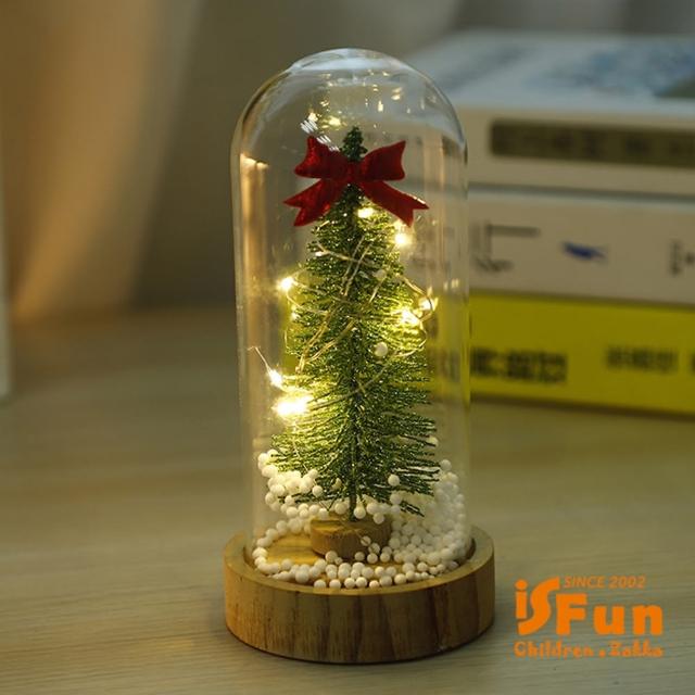 【iSFun】雪花聖誕＊玻璃罩桌上擺飾小夜燈(款式可選)