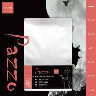【cicacafe 自家精品咖啡】日日好咖啡 No.1 Pazzo 250g(綜合咖啡豆 250g/1包)