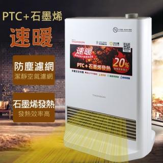 【THOMSON】直立式石墨烯暖風機電暖器(TM-SAW37F)