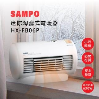 【SAMPO 聲寶】迷你陶瓷式電暖器(HX-FD06P)