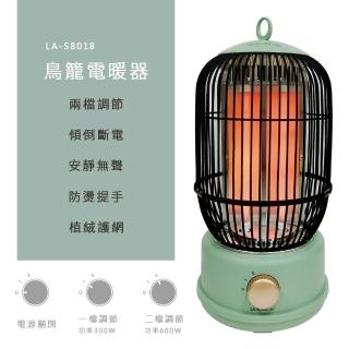 【LAPOLO】鳥籠電暖器(LA-S8018)