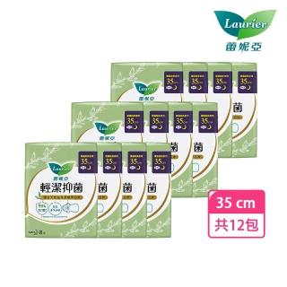 【Laurier 蕾妮亞】輕潔抑菌薄型衛生棉箱購(35cm 8片x12包)