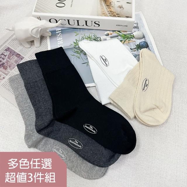【HanVo】現貨 超值3件組 素色腳底燙印直紋堆堆襪 百搭舒適親膚棉質中筒襪(任選3入組合 6293)