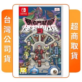 【Nintendo 任天堂】NS Switch 勇者鬥惡龍 怪物仙境3(中文版 台灣公司貨)