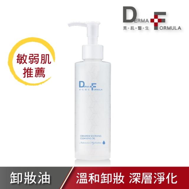 【DF 美肌醫生】分子酊極淨修護卸妝油200ml