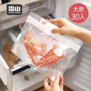 【SHIMOYAMA 霜山】立體直立式食材保鮮密封袋-大款-30枚入(立體式密封袋/食品密封袋/蔬果保☆袋)
