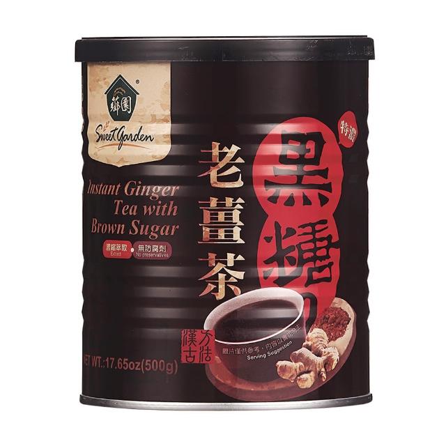 【薌園】特濃-黑糖老薑茶500g