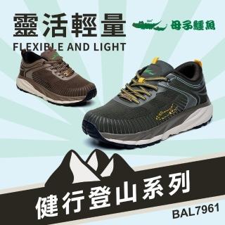 【母子鱷魚】-官方直營-健行登山系列靈活輕量鞋-綠(男款)