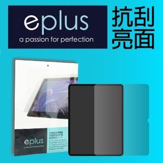 【eplus】高透抗刮亮面保護貼 iPad 10 10.9吋