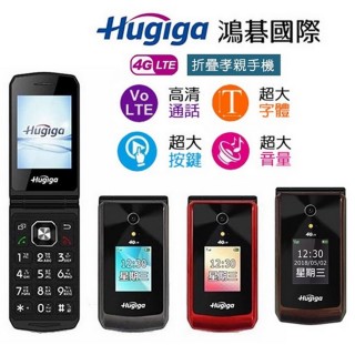 【Hugiga】Hugiga L66 4G折疊手機 2.8吋螢幕(老人機 大字體 大鈴聲 大按鍵 支援wifi熱點分享)
