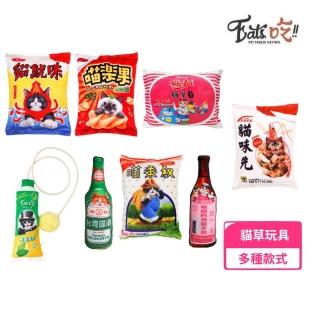 【Eats吃!!】易特廚台灣味零食貓草玩具(寵物玩具)